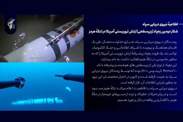 اَن مَنڈ آبدوز