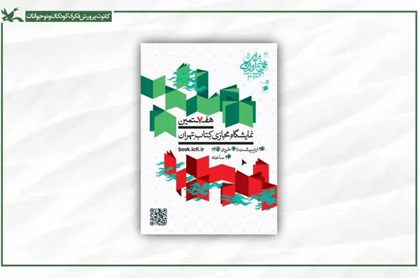 مجازی