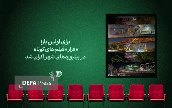 فیلم کوتاه