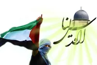 نماهنگ/ «قدس شریف»