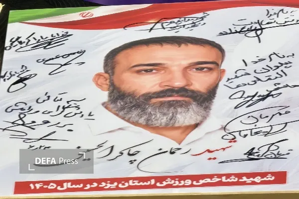 دفاع پرس یزد دفاع پرس یزد