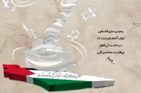 پوستر/ جمعه بازگشت