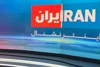 چرا ایران ‌‌اینترنشنال یک شبکۀ تروریستی است؟