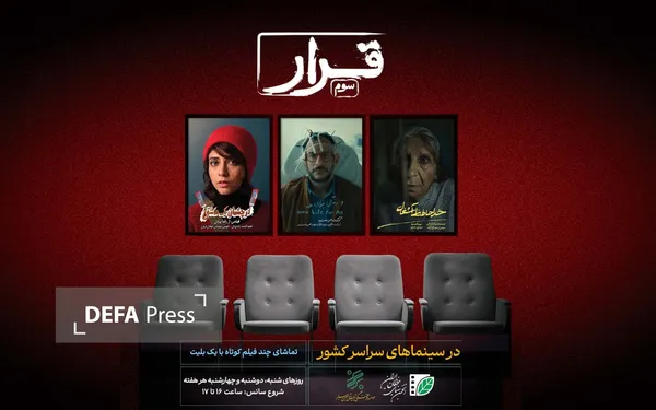 فیلم کوتاه فیلم کوتاه