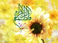 فیلم/ مدیحه‌سرائی به مناسبت سالروز ولادت حضرت فاطمه (س)