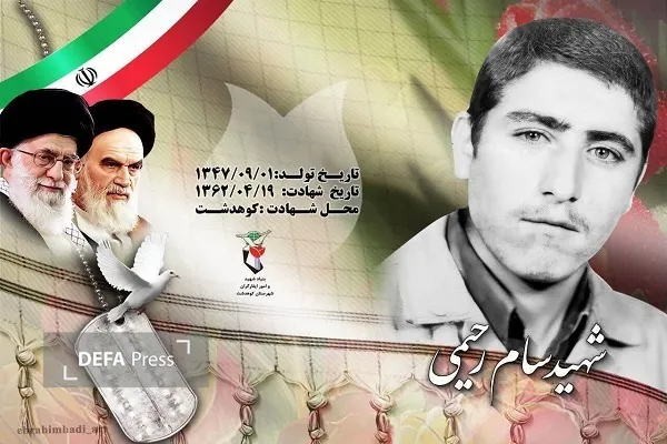 مادر شهیدان