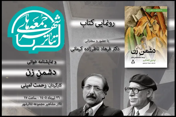 رمان رمان