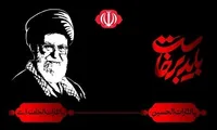 برگزاری محفل قرآنی در مصلای خرم‌آباد به مناسبت اربعین تدفین رهبر شهید