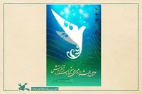 راهیابی ۶ گروه سرود گیلانی به مرحله کشوری جشنواره «نغمه‌های روشن فردا»