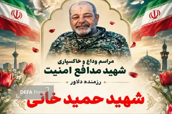 شهید