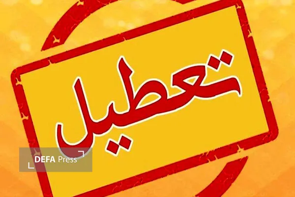 تعطیلی ادارات خوزستان