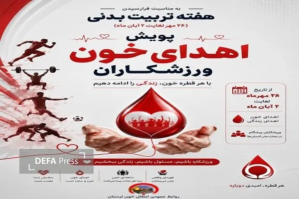 ورزش و جوانان