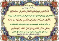 صوت/ دعای روز هفدهم ماه مبارک رمضان