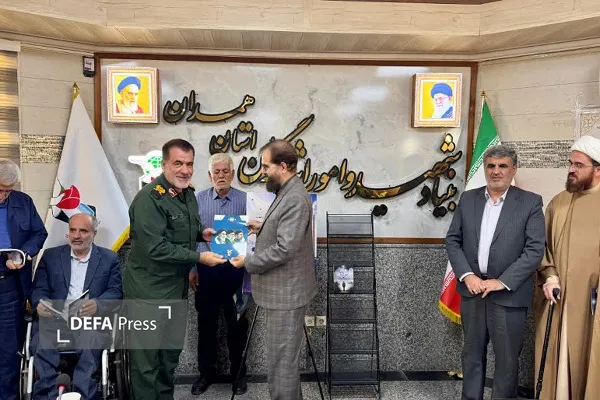 همدان همدان