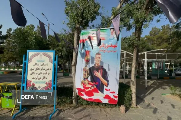 شهید مرزبانی امیرحسین شیخ هادی