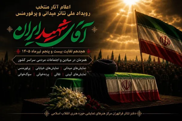 تئاتر