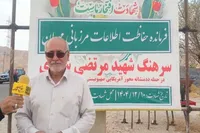 سرهنگ بازدار: اربعین، استمرار نهضت عاشورا، دفاع مقدس و مقاومت امروز است