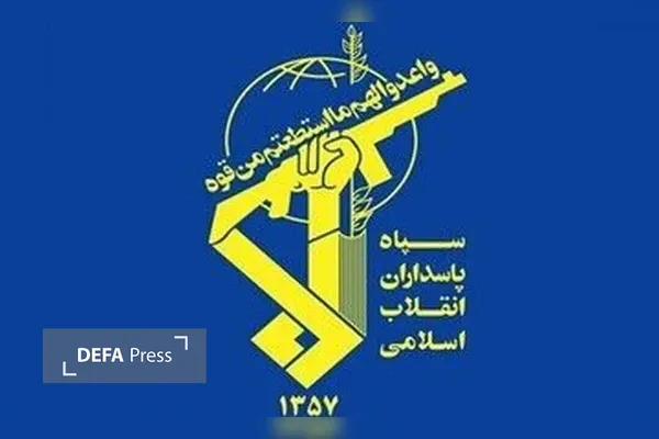 سپاه سپاه