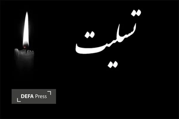 پدر شهید «غفاری» آسمانی شد