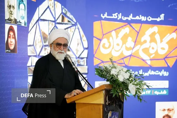 تولیت آستان قدس رضوی تولیت آستان قدس رضوی
