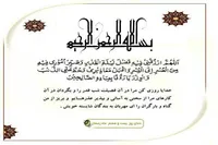 صوت/ دعای روز بیست و هفتم ماه مبارک رمضان