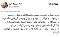 سرلشکر رضایی: وزیر جنگ بی‌سواد آمریکا درس‌های زیادی را خواهد آموخت
