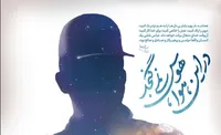 طرح/ در این هوا هوس نمی‌گنجد