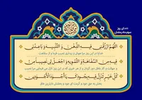 صوت/ دعای روز سوم ماه مبارک رمضان