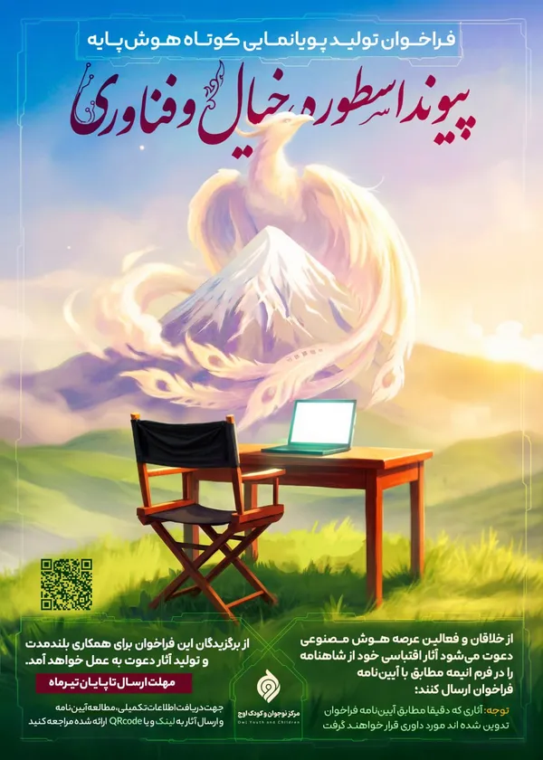 سمیرغ سمیرغ