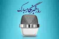 الزامات خبری در بحران‌ها