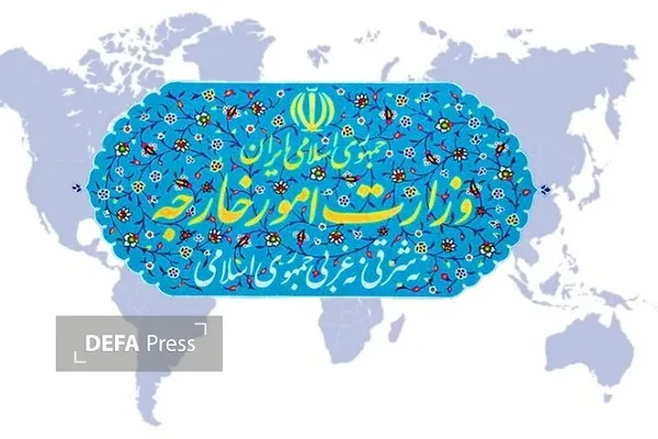 بیانیه وزارت خارجه