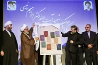 رونمایی از سه اثر پژوهشی درباره حکمرانی شهید رئیسی