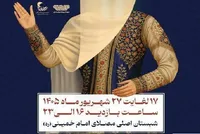 برگزاری دهمین نمایشگاه «هدی» با حضور بیش از ۱۰۰ تولیدکننده پوشاک ایرانی ـ اسلامی