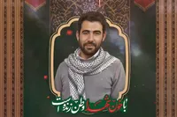 فیلم/ استوری موشن (روایت متحرک) پاسدار شهید 
