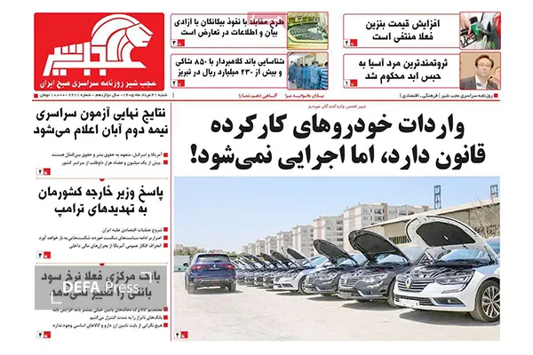 روزنامه