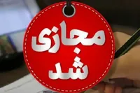 مدارس تهران فردا مجازی شد