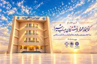 کتابخانه عمومی فرشتگان میناب شیراز افتتاح می‌شود