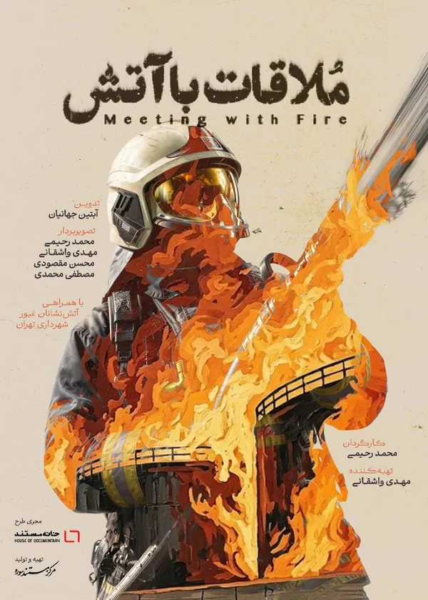 فیلم