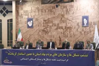 ۵۵۰ سمن پای کار حل مسائل اجتماعی کرمانشاه