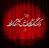 طرح/ بخشی از کتاب غررالحکم (۲۷)