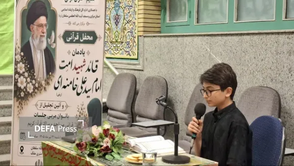 محفل قرآنی