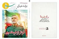 هفتاد و پنجمین شماره نشریه «سرو» منتشر شد