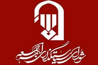 مراسم قرائت «عهدنامه خونخواهی و انتقام» برگزار می‌شود