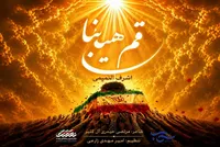 «باید برخاست» با صدای اشرف التمیمی به زبان عربی منتشر شد
