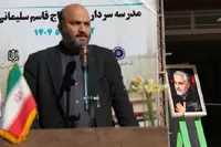 معاون وزیر آموزش و پرورش :«آموزش و پرورش اولویت دولت است»/ نامگذاری بیش از ۵۰۰ واحد فرهنگی، آموزشی و ورزشی در کشور به نام سردار شهید حاج قاسم سلیمانی