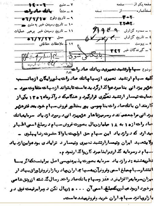 نگاهی به درون هیاهوی پر زرق و برق پهلوی نگاهی به درون هیاهوی پر زرق و برق پهلوی