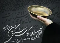 صوت/ نوحه «ارباب خوبم ماه عزاتو عشقه» با نوای کریمی