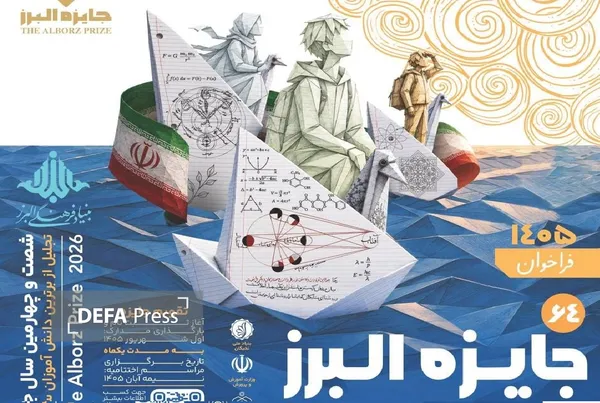 حسینعلی البرز
