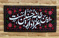 برگزاری مجالس سوگواری حضرت اباعبدالله‌الحسین(ع) در منزل شهدا