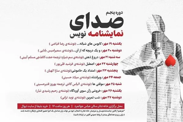 تئاتر